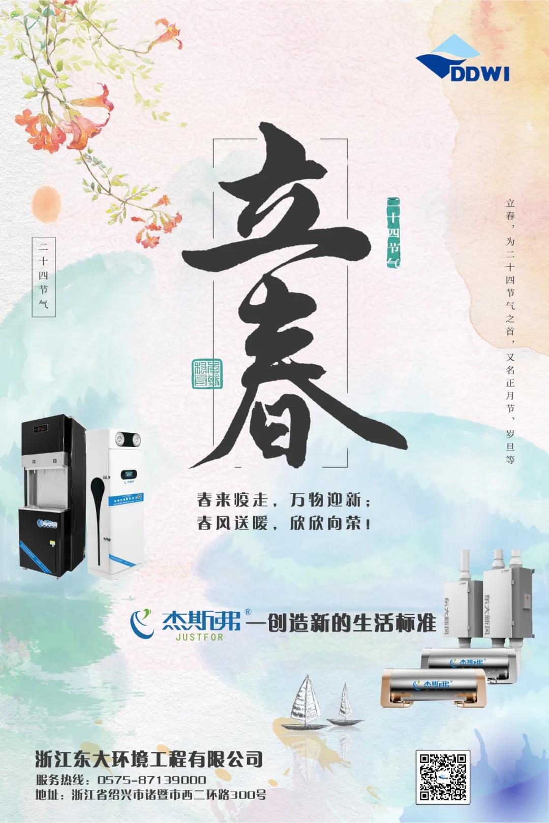 立春|春回大地，萬物迎新！