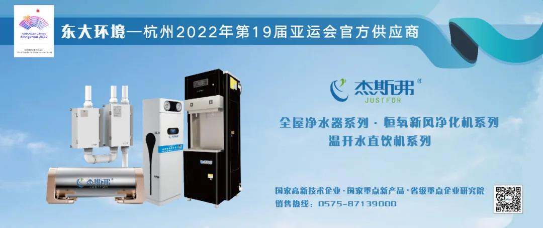 東大環(huán)境|2021廣東水展彰顯實力！專業(yè)深耕，精彩繼續(xù)！