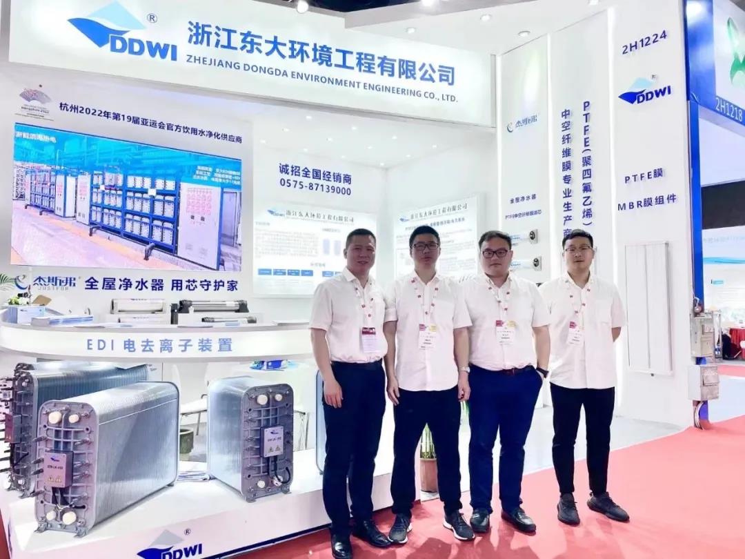 東大環(huán)境|2021廣東水展彰顯實力！專業(yè)深耕，精彩繼續(xù)！
